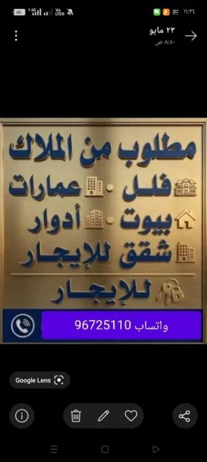 للايجار شقق في سلوي