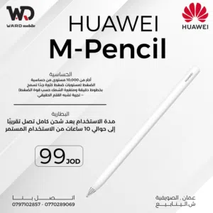 Huawei M pencil 2nd package  قلم هواوي جيل ثاني Huawei M Pen
