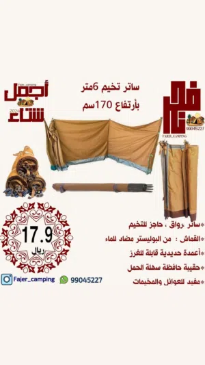 ساتر هواء رواق حاجز بمقاس 10متر وارتفاع 150سم