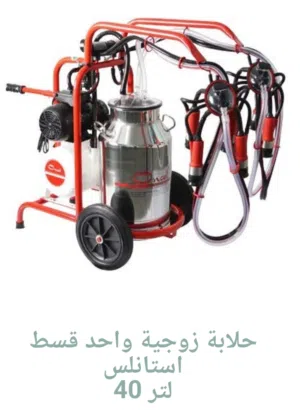 حلابة ابقار وجاموس