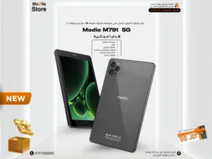 MODIO TAB M791 ( 256GB ) / 6 RAM NEW / تابلت موديو ام 791 ذاكره 256 جيجا الجديد كليا
