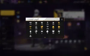 Free Fire Accounts and Characters for Sale in Amman