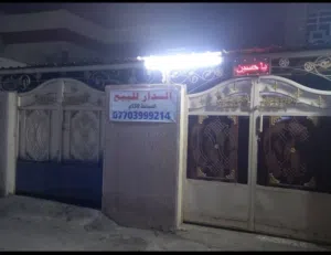 سلام عليكم دار للبيع طابو ملك صرف