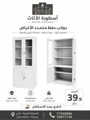 كبت دولاب مكتبي دولاب ملفات دولاب كبنت Office cabinet file cabinet cabinet office furniture cabinte.