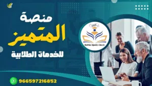 نحن نساعدكم في كتابة رسائل ماجستير وبحوث الماجستير وإعداد مشاريع التخرج في جميع التخصصات.