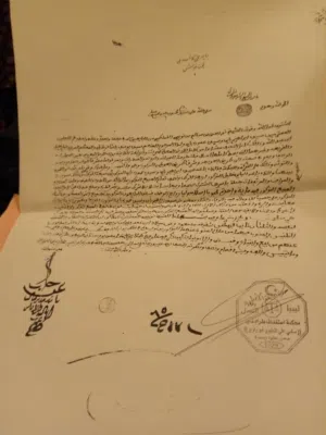 4 هكتار للبيع إلا مترين