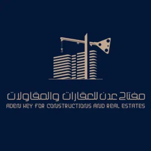 مفتاح عدن للعقارات و المقاولات 