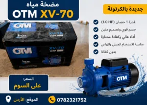 متور ماء للبيع