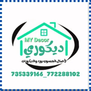 ديكوري 
