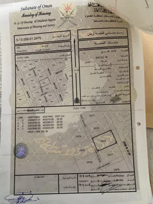 Residential Land for Sale in Al Dhahirah Ibri