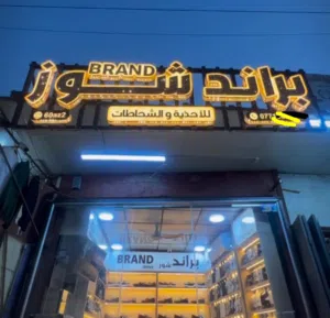 اعلان ضوئي