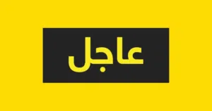 مبنى تجاري للبيع مسقوف 300 م واجه 10 متر الهضبه طول مقابل وزارة العمل موقع ممتاز