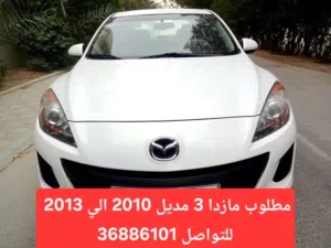 مطلوب مازدا 3 مديل 2010 -2011-2012-2013  بدون حوادث بليغه ( تخليص فوري )