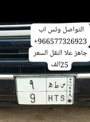 لوحة سياره