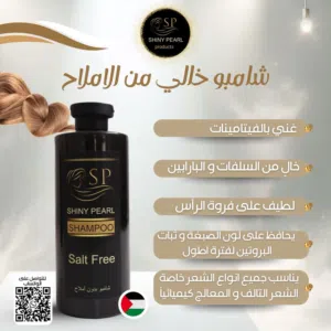 بكج الشعر السحري