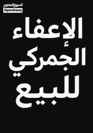 اعفاء ضباط