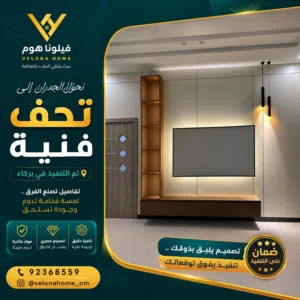 خلفيات شاشة حديثة wall decors