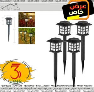 بالطاقة الشمسية متنوعة