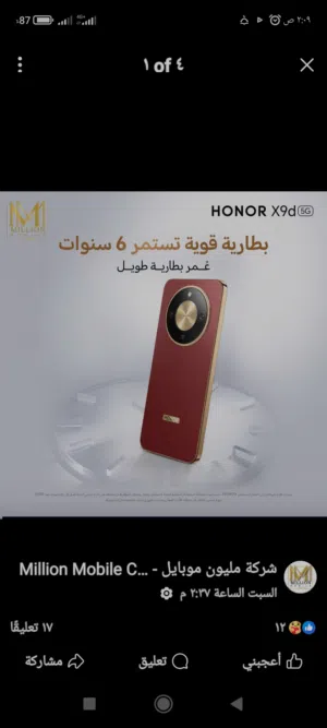 حساب بوبجي للبيع