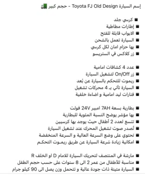 سيارة شحن أطفال ( مستعمل )