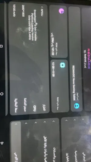 نوفا رد مجيك