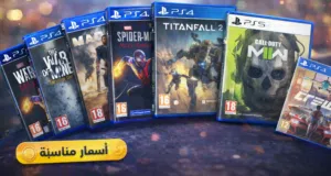 ألعاب بلايستيشن 4-5 مستعملة للبيع – بحالة ممتازة