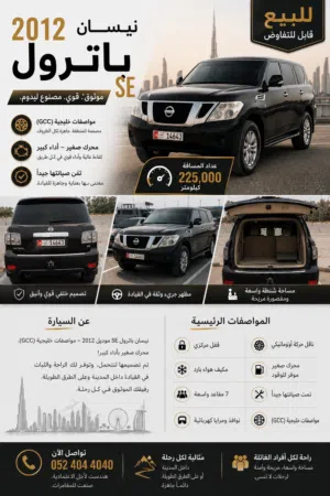 نيسان بترول SE خليجي  سعر 32 الف قابل