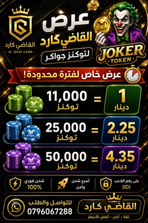 Jawaker gaming card for Sale in Zarqa