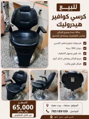 البيع مستعجل الجاد يدخل خاص