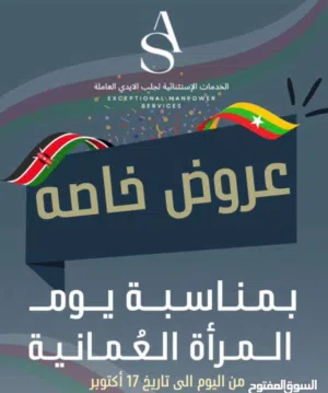 مكتبنا يقدم لكم اقوي العروض ع جنسيات الأفريقة كينيا