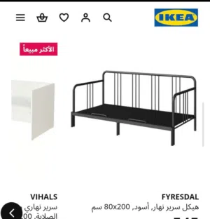 IKEA Sofa bed
