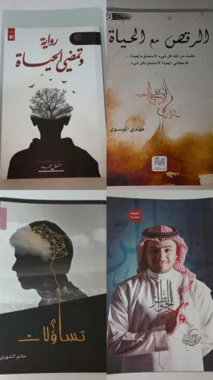 مجموعة كتب بمواضيع مختلفة للبيع – بسعر مناسب