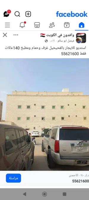 50 m2 Studio Apartments for Rent in Al Ahmadi Fahaheel