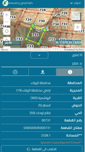 Mixed Use Land for Sale in Zarqa Al Hashemieh