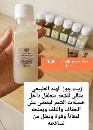زيوت البذور خام خل التفاح العضوي خام