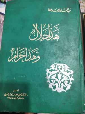 كتب للبيع  متنوعة