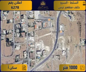 Residential Land for Sale in Salt Al Saro