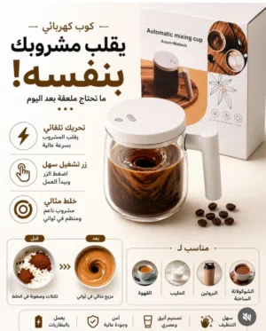 coffe blender