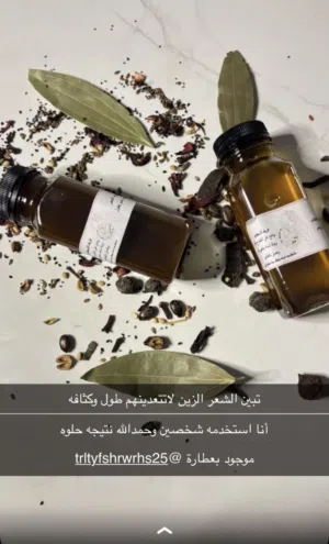 زيت غدق وزيت امى بالحناء والاعشاب