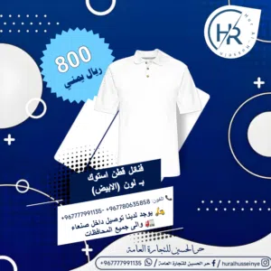 فنائل قطن دعائيه جملة بسعر تصفيه