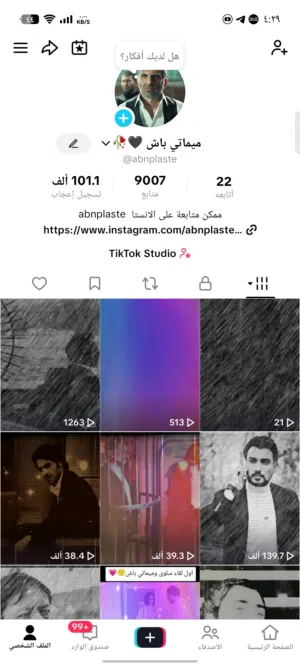 حساب تك توك للبيع في الاردن في عمان القويسمة البيع وجه لوجه