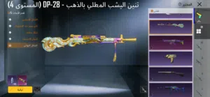 حساب ببجي موبايل