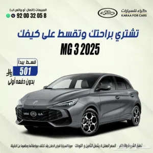 New MG MG 3 in Al Riyadh