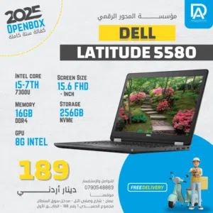 جهاز احترافي نوع ديل كور اي 5 DELL LATITUDE 5580 Intel CORE i5-7300U