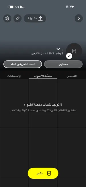 حساب سناب في 20k على السوم
