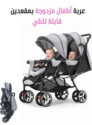 عربات اطفال