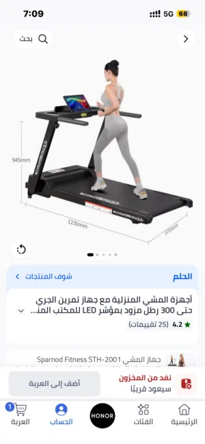 مشايه رياضيه