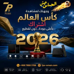 الباقة الأكثر مبيعاً في الوطن العربي