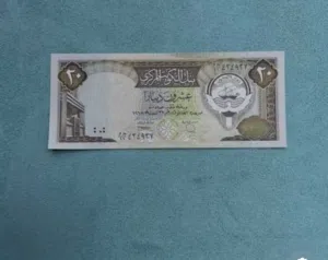 عملة كويتي 20
