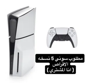 PlayStation 5 PlayStation for sale in Al Batinah